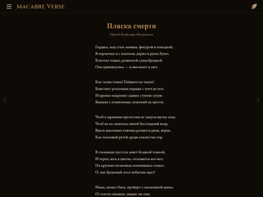 poems/poem-0106 screenshot