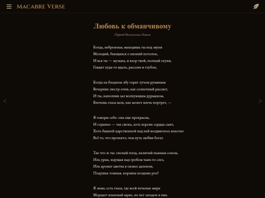 poems/poem-0107 screenshot