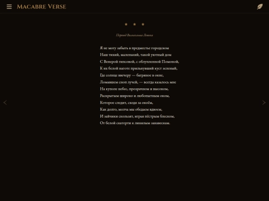 poems/poem-0108 screenshot