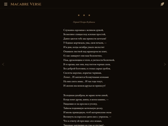 poems/poem-0109 screenshot