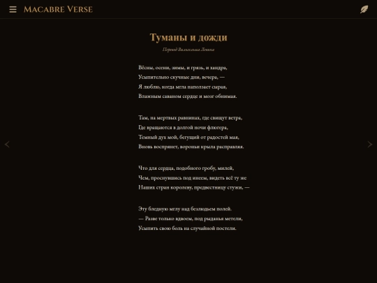 poems/poem-0110 screenshot