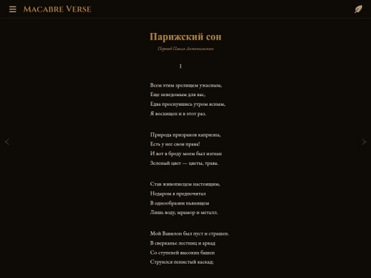 poems/poem-0111 screenshot