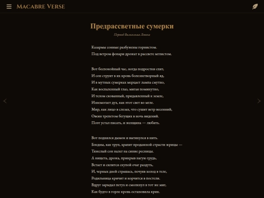 poems/poem-0112 screenshot