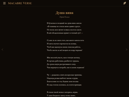 poems/poem-0113 screenshot