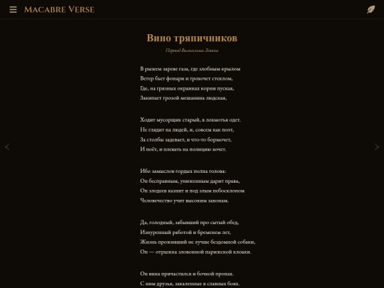 poems/poem-0114 screenshot