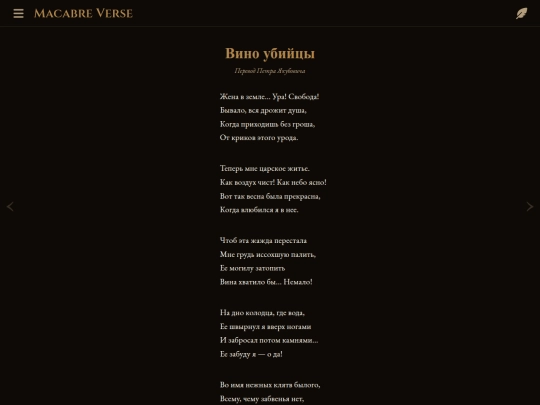 poems/poem-0115 screenshot