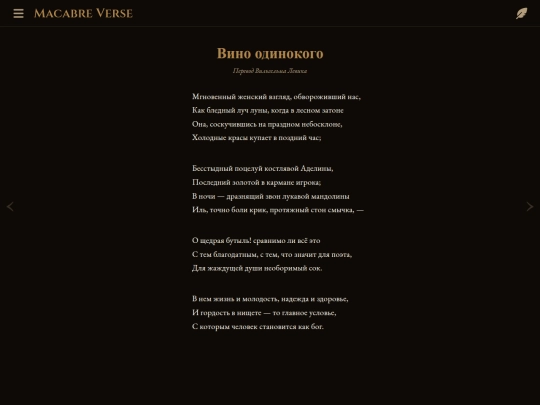poems/poem-0116 screenshot