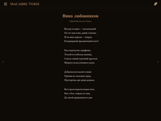 poems/poem-0117 screenshot