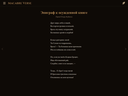 poems/poem-0118 screenshot