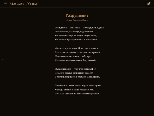 poems/poem-0119 screenshot