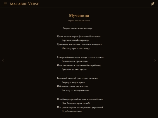 poems/poem-0120 screenshot