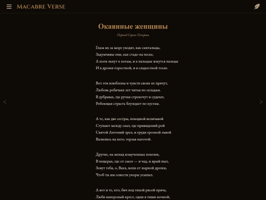 poems/poem-0121 screenshot