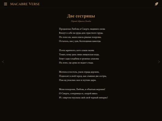 poems/poem-0122 screenshot