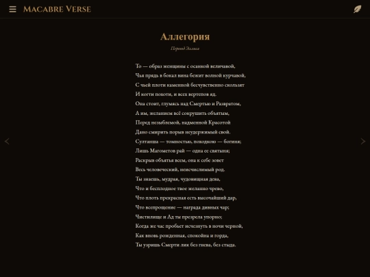 poems/poem-0124 screenshot