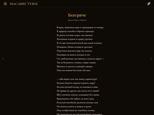 poems/poem-0125 screenshot