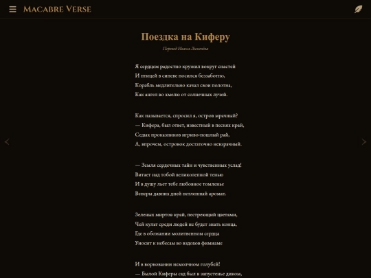 poems/poem-0126 screenshot