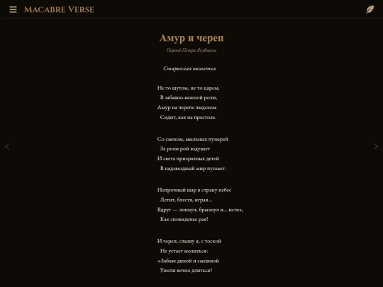 poems/poem-0127 screenshot