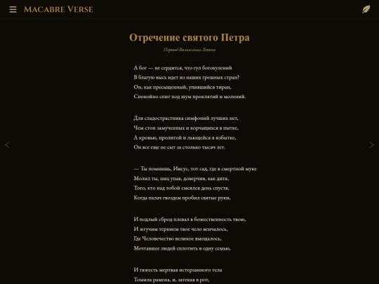 poems/poem-0128 screenshot