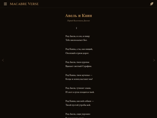 poems/poem-0129 screenshot