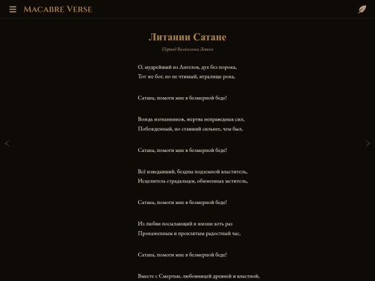 poems/poem-0130 screenshot