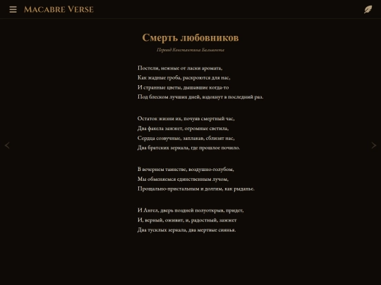 poems/poem-0131 screenshot