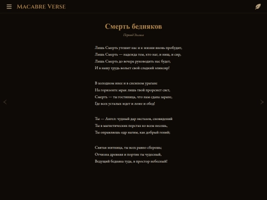 poems/poem-0132 screenshot