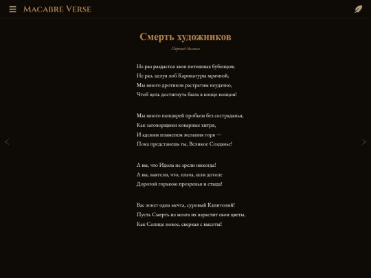 poems/poem-0133 screenshot