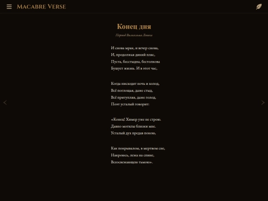 poems/poem-0134 screenshot