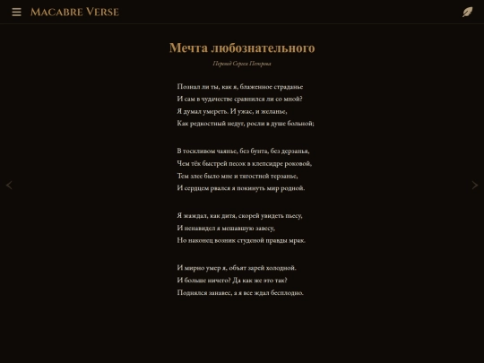 poems/poem-0135 screenshot
