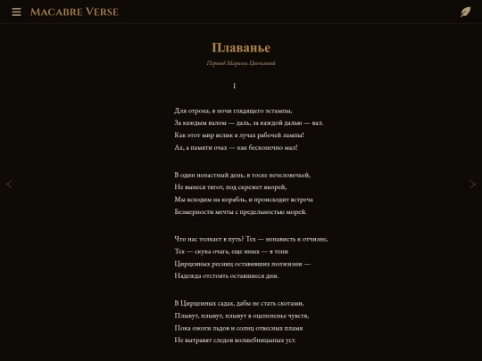 poems/poem-0136 screenshot