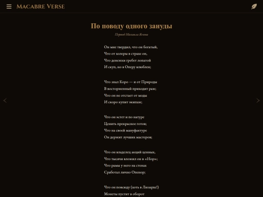 poems/poem-0157 screenshot