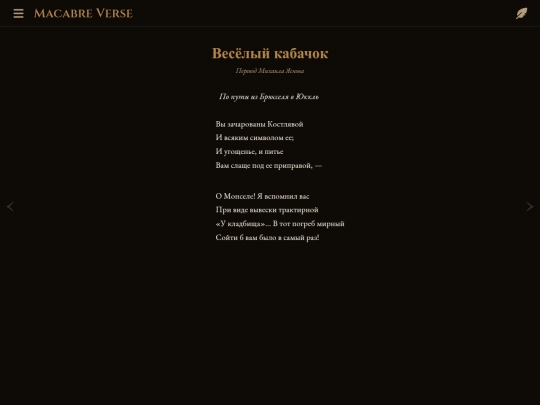 poems/poem-0158 screenshot