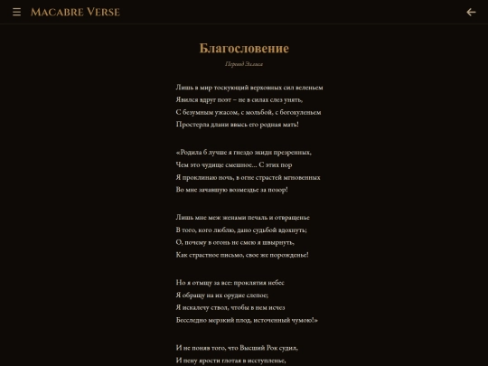 translations/poem-0001-ellis screenshot