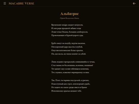 translations/poem-0002-levik screenshot