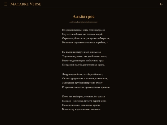 translations/poem-0002-merezhkovsky screenshot