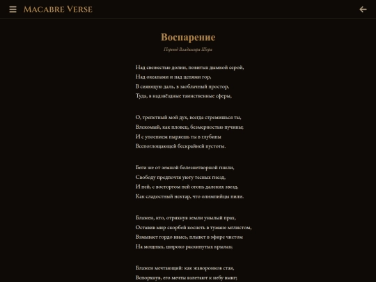 translations/poem-0003-shor screenshot