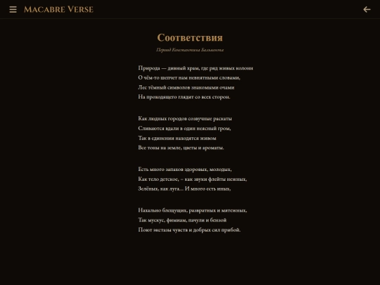 translations/poem-0004-balmont screenshot