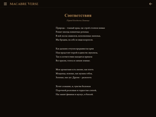 translations/poem-0004-livshic screenshot
