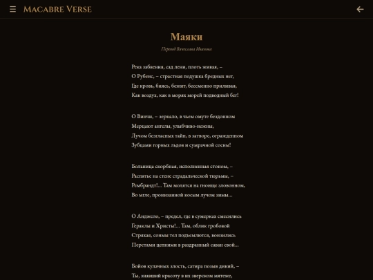 translations/poem-0006-ivanov screenshot