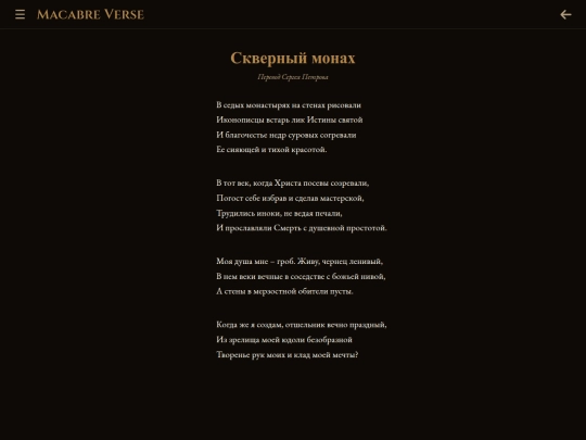 translations/poem-0009-petrov screenshot