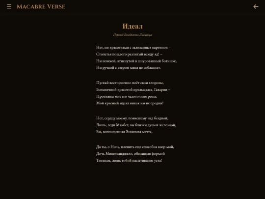 translations/poem-0018-livshic screenshot