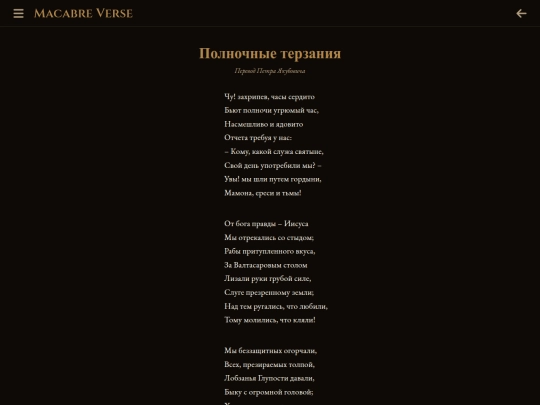 translations/poem-0084-yakubovich screenshot