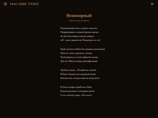 translations/poem-0087-yakubovich screenshot