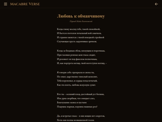translations/poem-0107-kvyatkovskaya screenshot