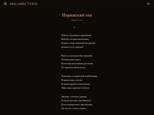 translations/poem-0111-ellis screenshot