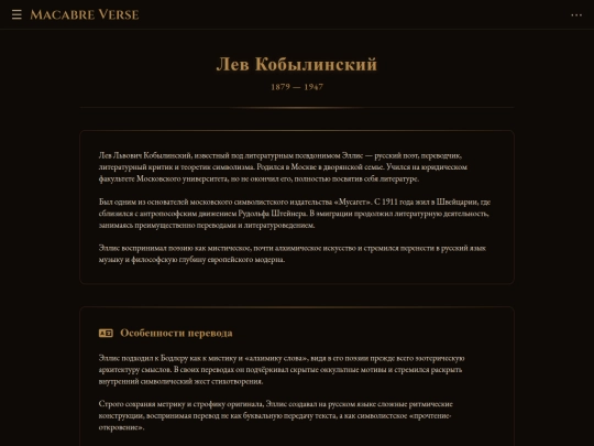 translators/ellis screenshot