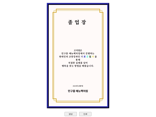diploma screenshot