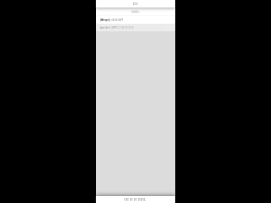 ranchat screenshot