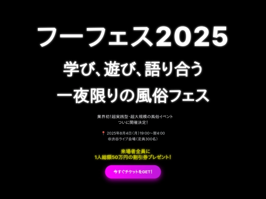 フーフェスindex screenshot