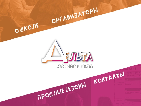 delta screenshot